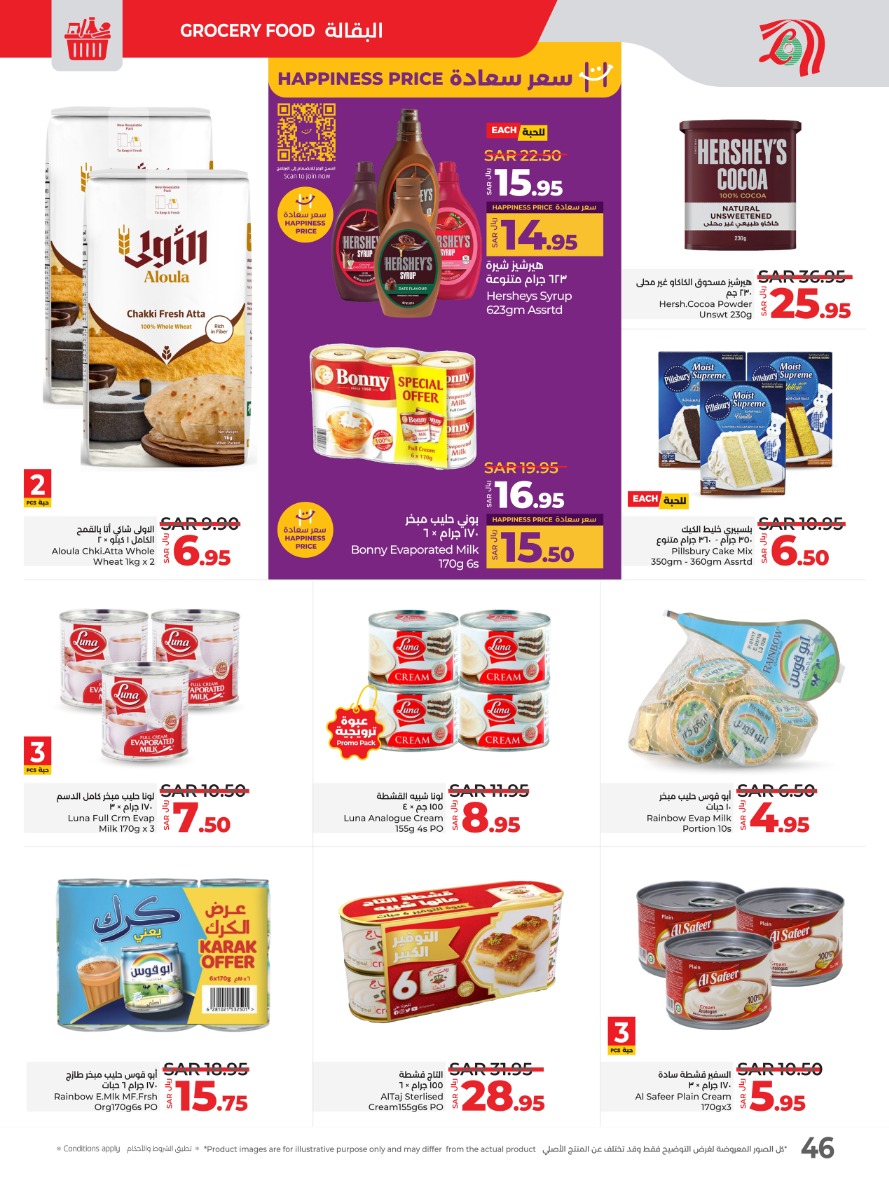 lulu offers from 29jan to 4feb 2025 عروض لولو من 29 يناير حتى 4 فبراير 2025 صفحة رقم 41